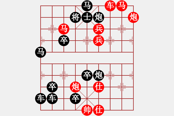 象棋棋譜圖片：【中國(guó)象棋排局欣賞】鞠躬盡瘁 - 步數(shù)：20 