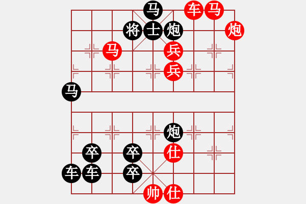 象棋棋譜圖片：【中國(guó)象棋排局欣賞】鞠躬盡瘁 - 步數(shù)：40 