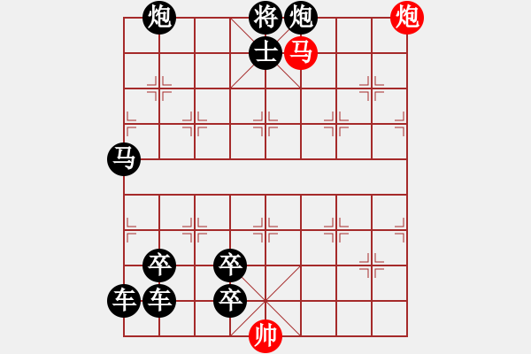 象棋棋譜圖片：【中國(guó)象棋排局欣賞】鞠躬盡瘁 - 步數(shù)：67 