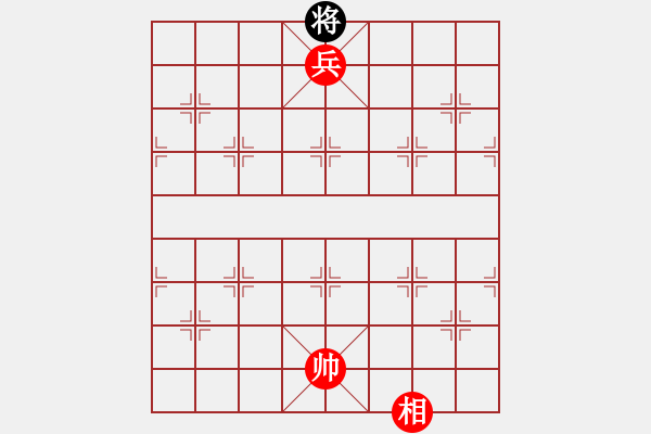 象棋棋譜圖片：高兵相巧勝單士 - 步數(shù)：50 