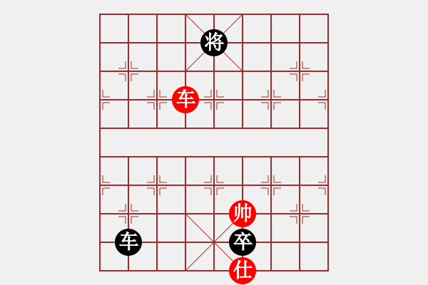 象棋棋譜圖片：陶都棋士(人王)-和-西白虎(9段) - 步數(shù)：260 