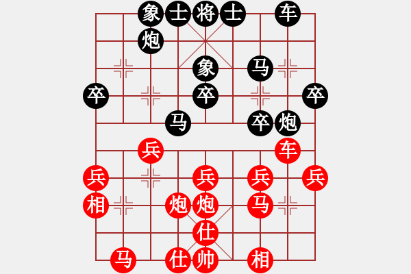 象棋棋譜圖片：陶都棋士(人王)-和-西白虎(9段) - 步數(shù)：30 