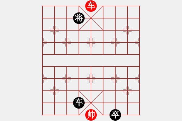 象棋棋譜圖片：陶都棋士(人王)-和-西白虎(9段) - 步數(shù)：330 