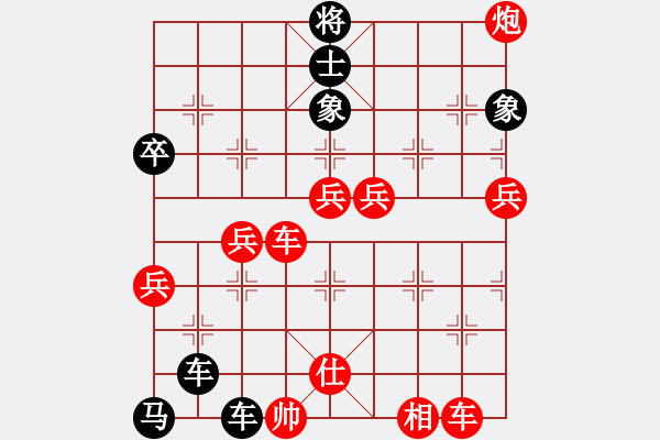 象棋棋譜圖片：開心太平洋[2247156473] -VS- 橫才俊儒[292832991] - 步數(shù)：76 