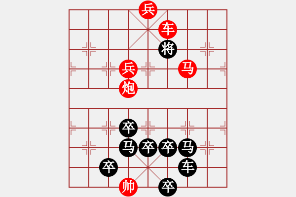 象棋棋譜圖片：《中國夢，夢之籃 》紅先勝 周平 造型 王方權(quán) 擬局 - 步數(shù)：57 