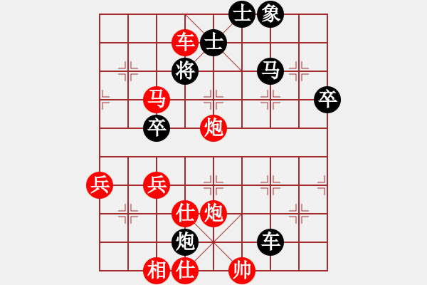 象棋棋譜圖片：中炮巡河車對屏風馬（旋風V7.0先勝巫師業(yè)余級） - 步數(shù)：75 