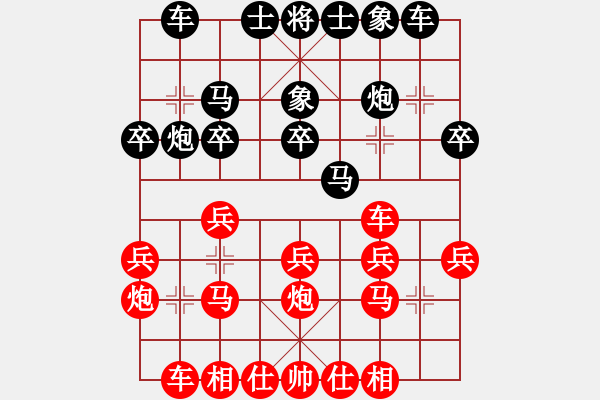 象棋棋譜圖片：愛(ài)下棋的文藝290青年[364099376] 負(fù) __________西門雪[519770829] - 步數(shù)：20 