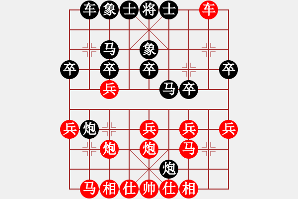 象棋棋譜圖片：楚河香帥(6段)-和-煙雨飄搖(5段) - 步數(shù)：20 