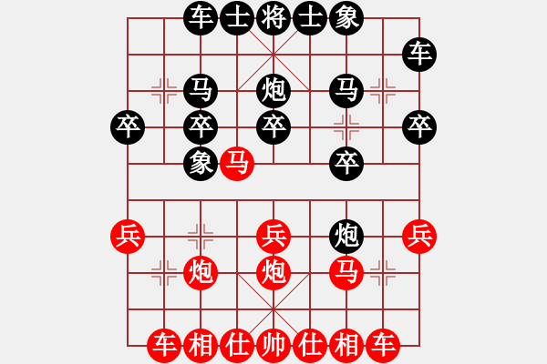 象棋棋譜圖片：青城魔神(電神)-負(fù)-藍(lán)冰小筑(天罡)(順炮直車對(duì)緩開車紅平七炮進(jìn)七兵) - 步數(shù)：20 