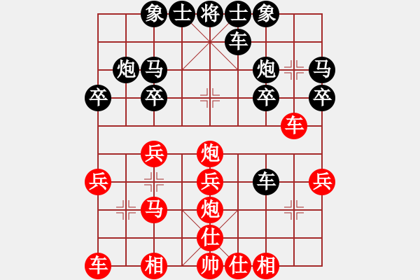 象棋棋譜圖片：讓單馬和永樂(lè)象棋棋譜無(wú)敵神通 - 步數(shù)：20 