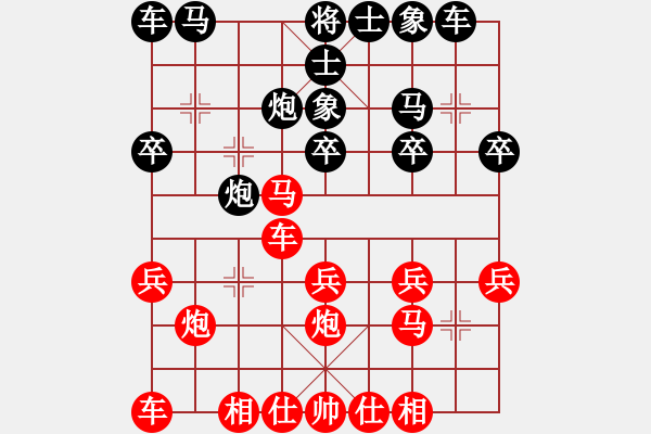 象棋棋譜圖片：黃玲（業(yè)9-1）先勝少林俠客（業(yè)7-1）201812062111.pgn - 步數(shù)：20 