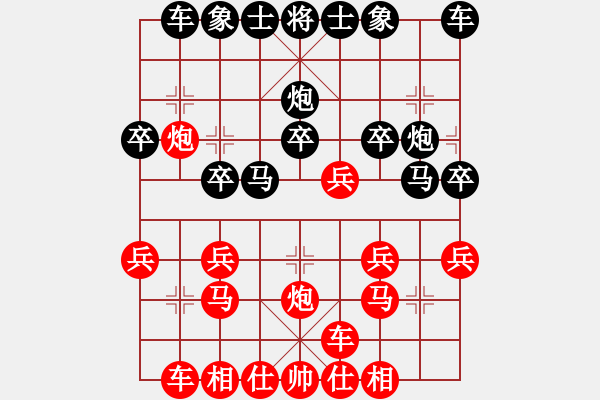 象棋棋譜圖片：左疊炮之解兌還捉：zz5202061[紅] -VS- 棋苑大怪[黑] - 步數(shù)：20 