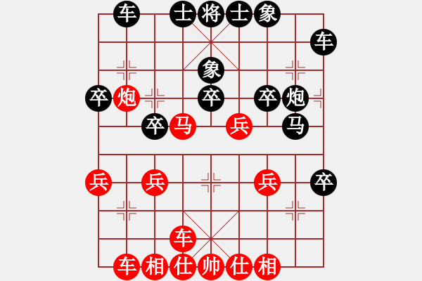 象棋棋譜圖片：左疊炮之解兌還捉：zz5202061[紅] -VS- 棋苑大怪[黑] - 步數(shù)：30 