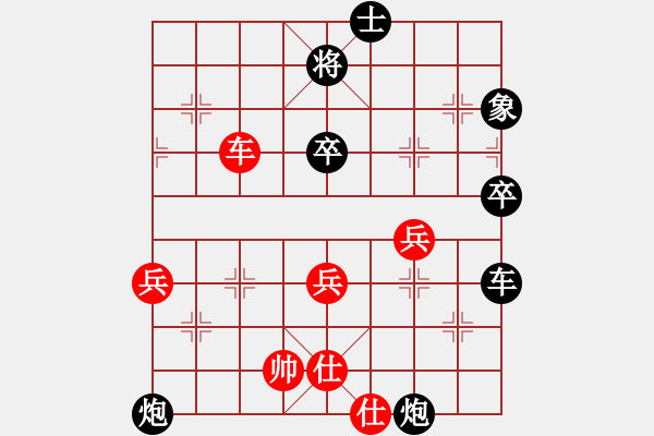 象棋棋譜圖片：ttj[紅] -VS-行者必達(dá) [黑]貴在取勢 - 步數(shù)：80 