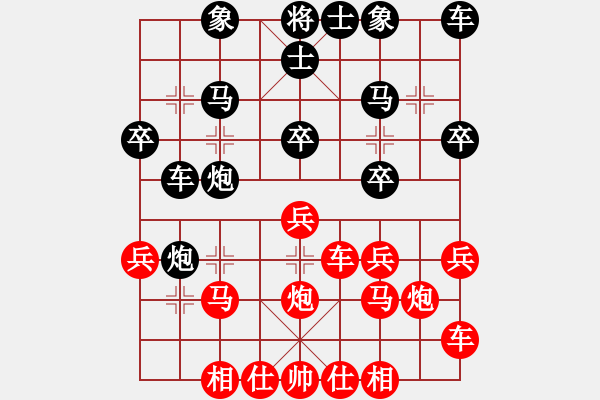 象棋棋譜圖片：行者必達(dá)[紅] -VS- 我咋又輸了？[黑]F - 步數(shù)：20 