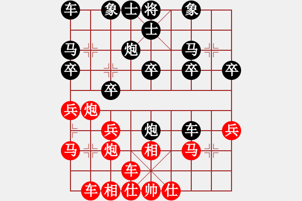 象棋棋譜圖片：橫才俊儒[292832991] -VS- 吳偉華[-] - 步數(shù)：20 