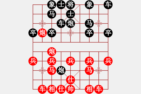 象棋棋譜圖片：聯(lián)眾精彩對局（246.chn） - 步數(shù)：20 