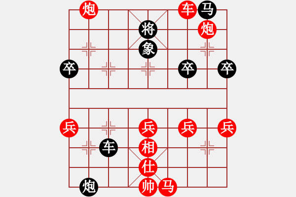 象棋棋譜圖片：聯(lián)眾精彩對局（246.chn） - 步數(shù)：50 