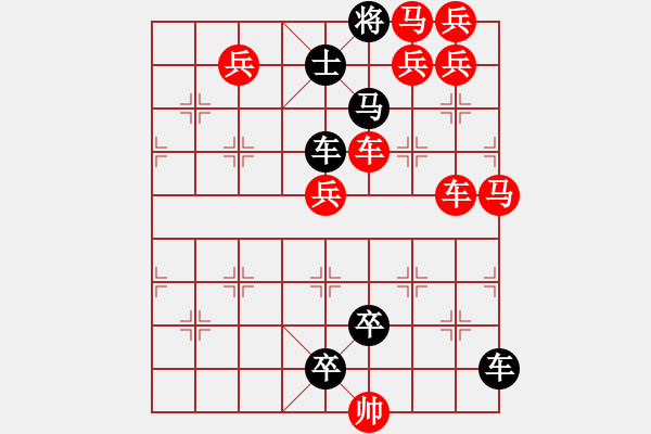 象棋棋譜圖片：車馬兵聯(lián)攻小作（004）....孫達軍 - 步數(shù)：0 