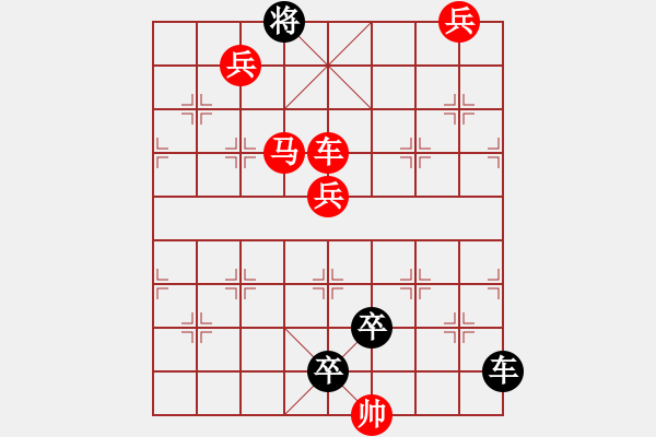 象棋棋譜圖片：車馬兵聯(lián)攻小作（004）....孫達軍 - 步數(shù)：30 