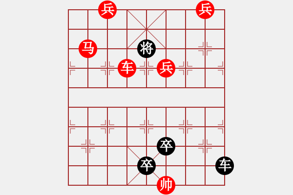 象棋棋譜圖片：車馬兵聯(lián)攻小作（004）....孫達軍 - 步數(shù)：40 