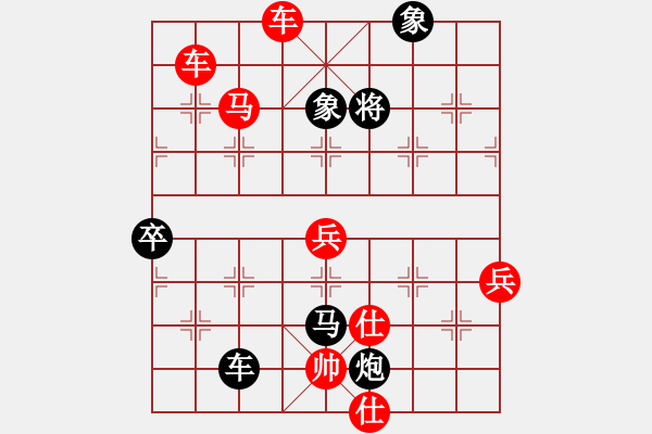 象棋棋譜圖片：塞諸葛(風(fēng)魔)-勝-一劍飛雪(天罡) - 步數(shù)：90 