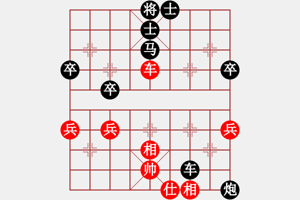 象棋棋譜圖片：神奇戰(zhàn)將(4舵)-負-bbboy002(3舵) - 步數(shù)：66 