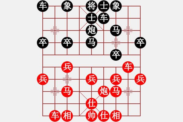 象棋棋譜圖片：hengguandu(7弦)-勝-雷神尊者(8弦) - 步數(shù)：20 