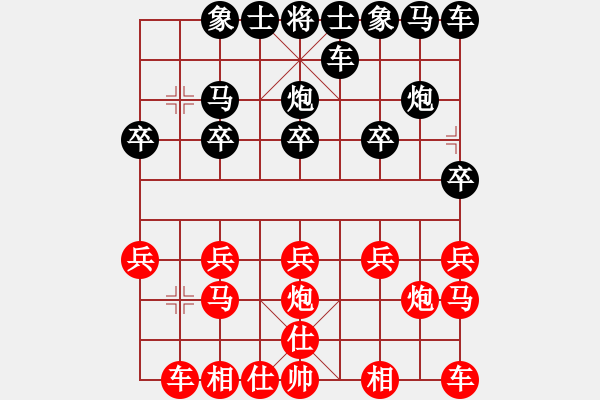 象棋棋譜圖片：太陽[2312273394] -VS- 橫才俊儒[292832991] - 步數(shù)：10 