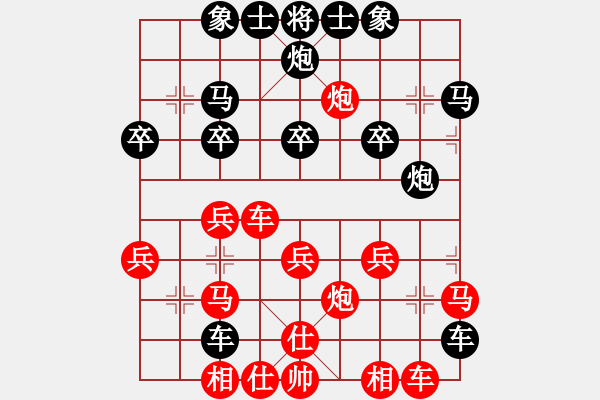 象棋棋譜圖片：太陽[2312273394] -VS- 橫才俊儒[292832991] - 步數(shù)：30 