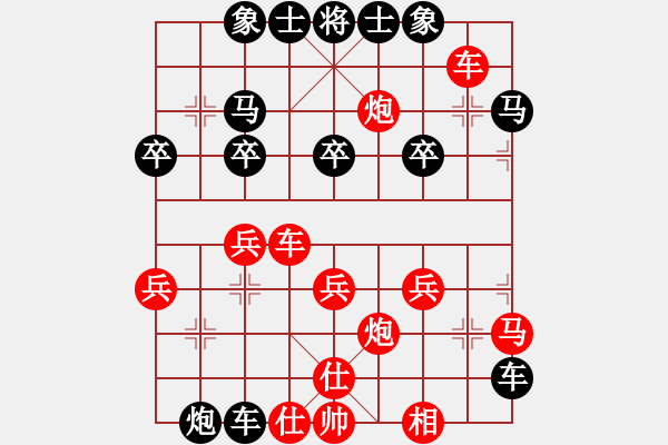 象棋棋譜圖片：太陽[2312273394] -VS- 橫才俊儒[292832991] - 步數(shù)：40 