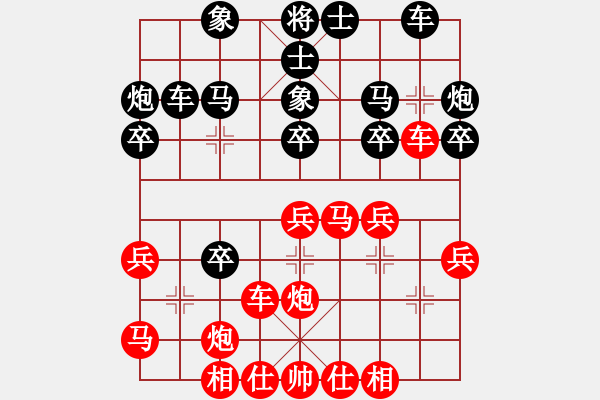 象棋棋譜圖片：【第三屆聆聽杯首輪01臺(tái)】李小龍先勝林小川.pgn - 步數(shù)：30 