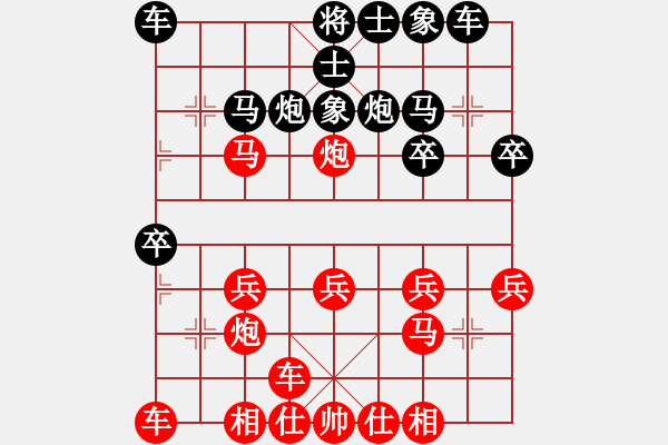 象棋棋譜圖片：橫才俊儒[292832991] -VS- 大鵬鳥[350786207] - 步數(shù)：20 