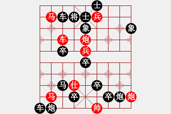 象棋棋譜圖片：炮火摧城 - 步數(shù)：10 