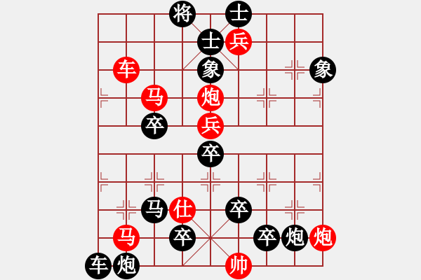 象棋棋譜圖片：炮火摧城 - 步數(shù)：20 