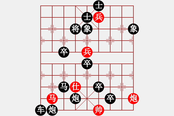 象棋棋譜圖片：炮火摧城 - 步數(shù)：30 