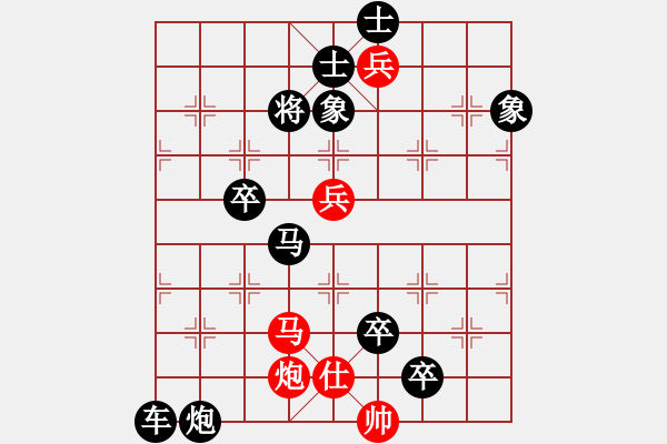 象棋棋譜圖片：炮火摧城 - 步數(shù)：40 