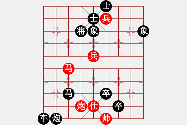 象棋棋譜圖片：炮火摧城 - 步數(shù)：50 