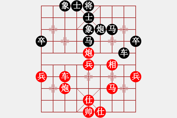 象棋棋譜圖片：62389595[紅] -VS- 你和我下一局吧[黑] - 步數(shù)：40 