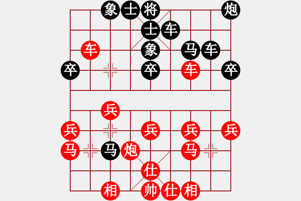 象棋棋谱图片：陆安京 先和 陈俊玉 - 步数：30 