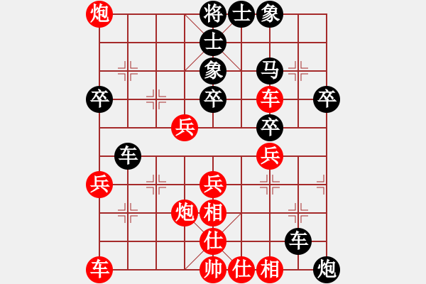 象棋棋譜圖片：黨斐       先勝 陸偉滔     - 步數(shù)：40 