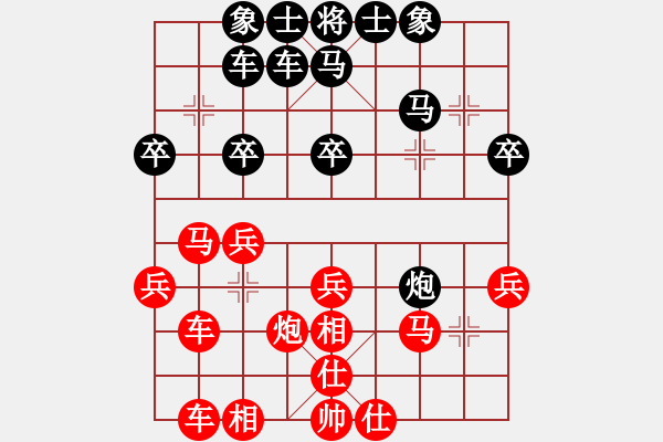 象棋棋譜圖片：現(xiàn)代順炮對(duì)局之葉底藏花 - 步數(shù)：29 