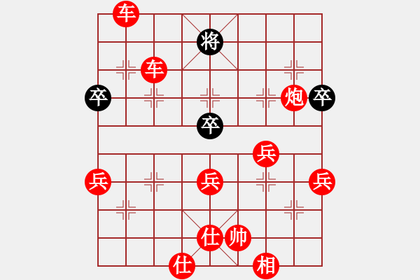 象棋棋譜圖片：林安兒魂 先勝 范海 - 步數(shù)：83 