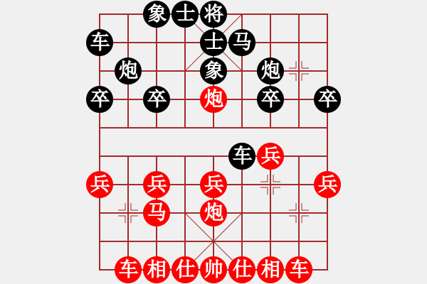 象棋棋谱图片：张三坚和鲁国斌.pgn - 步数：20 