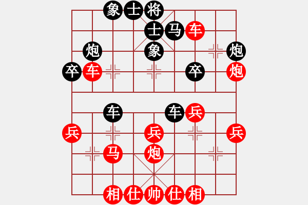 象棋棋谱图片：张三坚和鲁国斌.pgn - 步数：30 