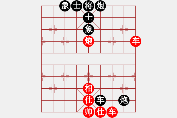 象棋棋谱图片：张三坚和鲁国斌.pgn - 步数：80 