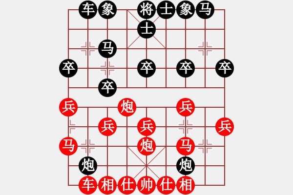 象棋棋譜圖片：廣東象棋網(wǎng)隊(duì) 張劍明 勝 廣東象棋網(wǎng)隊(duì) 張俊杰 - 步數(shù)：20 