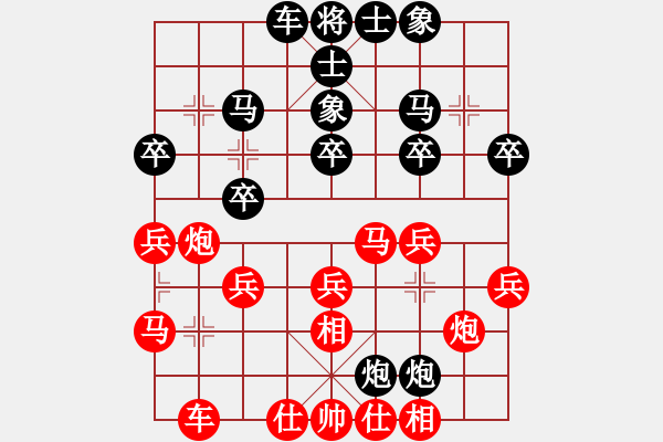 象棋棋譜圖片：廣東象棋網(wǎng)隊(duì) 張劍明 勝 廣東象棋網(wǎng)隊(duì) 張俊杰 - 步數(shù)：30 