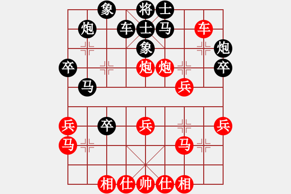 象棋棋譜圖片：古煙任三君(8段)-和-wonderfull(9段) - 步數(shù)：30 