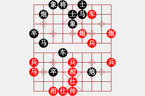 象棋棋譜圖片：古煙任三君(8段)-和-wonderfull(9段) - 步數(shù)：40 